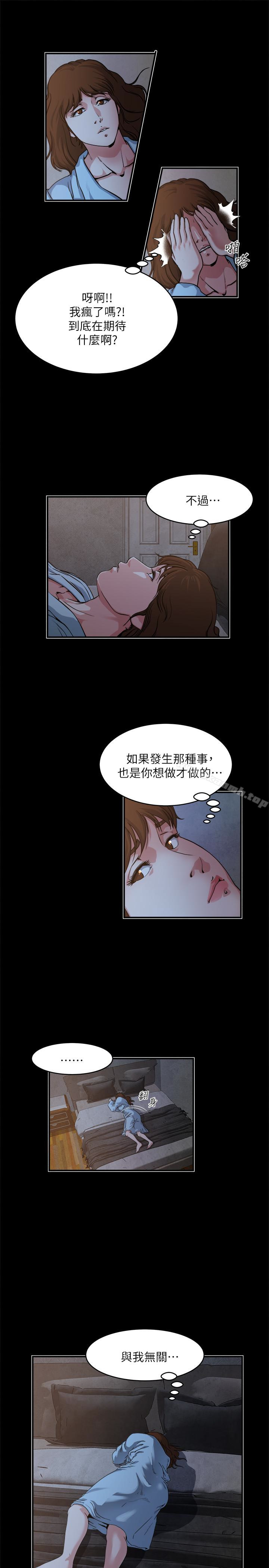 瘾私第48话-妻子没有醒来的原因