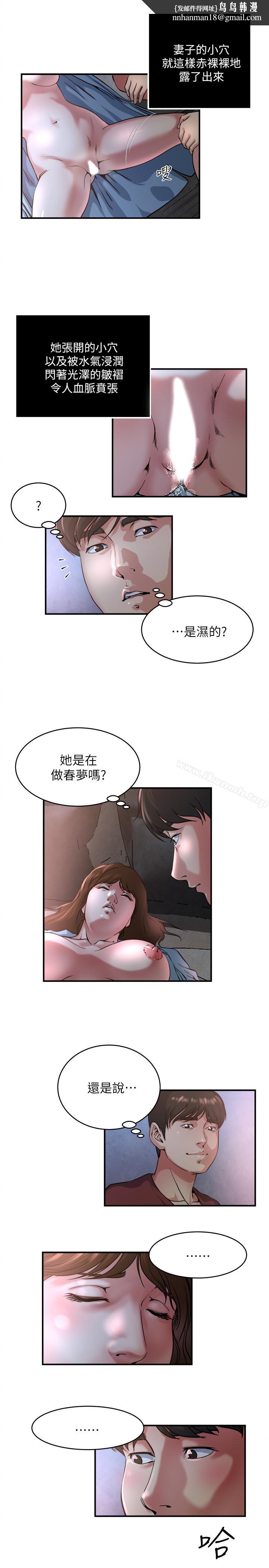 瘾私第49话-我让你看看更精采的