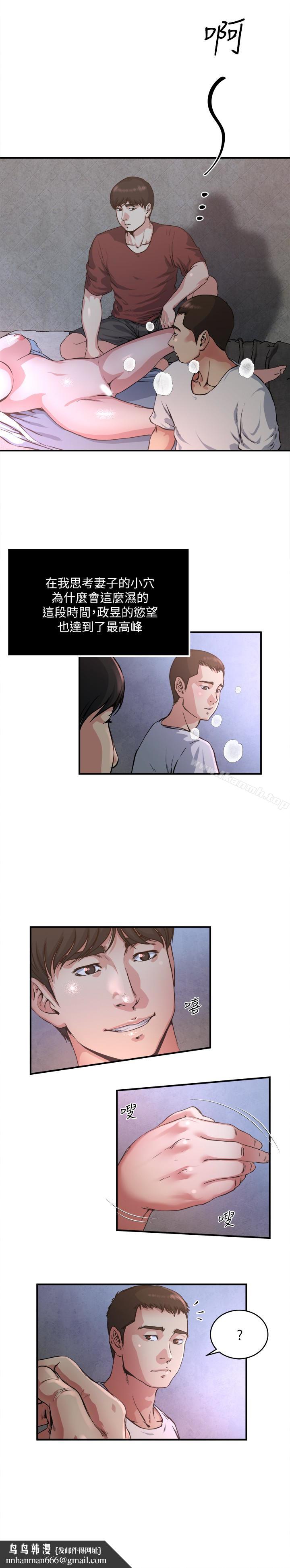瘾私第49话-我让你看看更精采的
