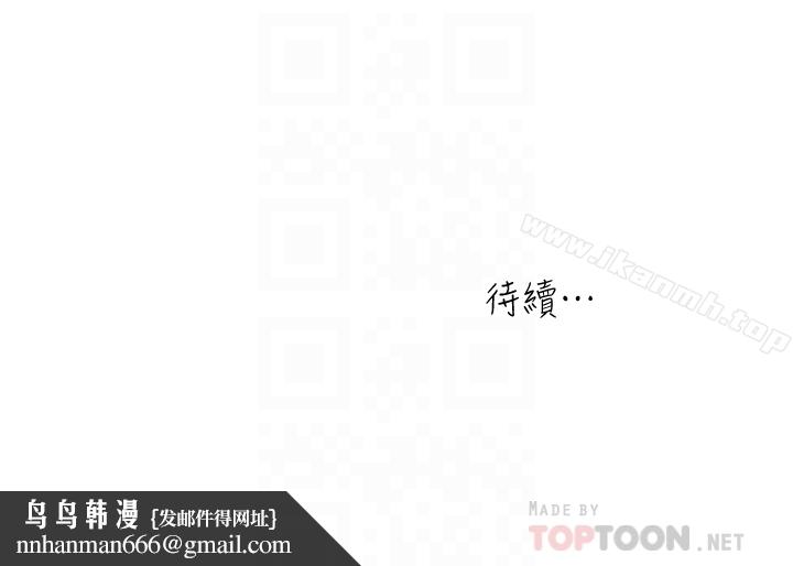瘾私第49话-我让你看看更精采的