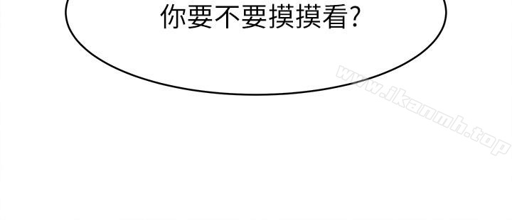 瘾私第49话-我让你看看更精采的