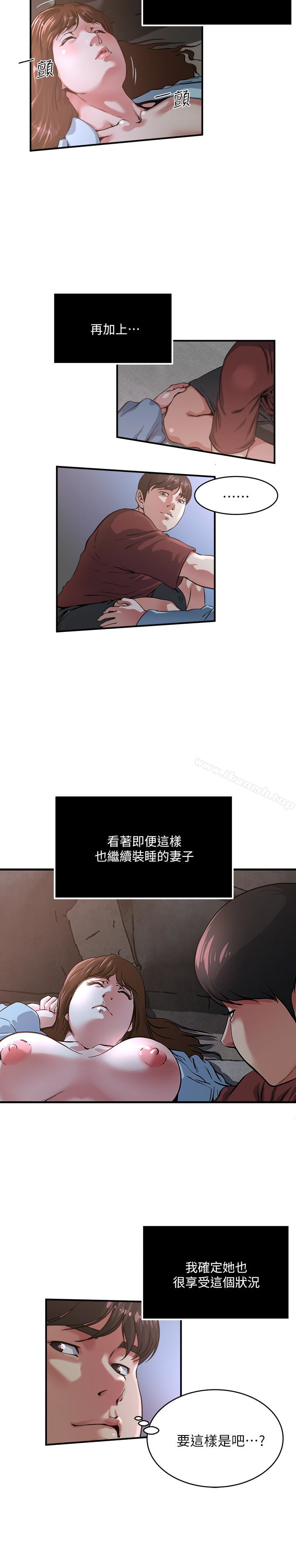 瘾私第50话-你想做什么就做什么