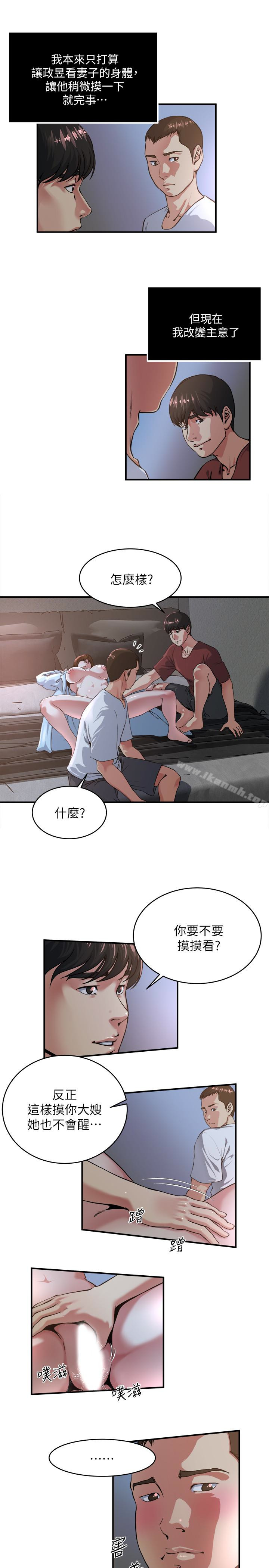 瘾私第50话-你想做什么就做什么