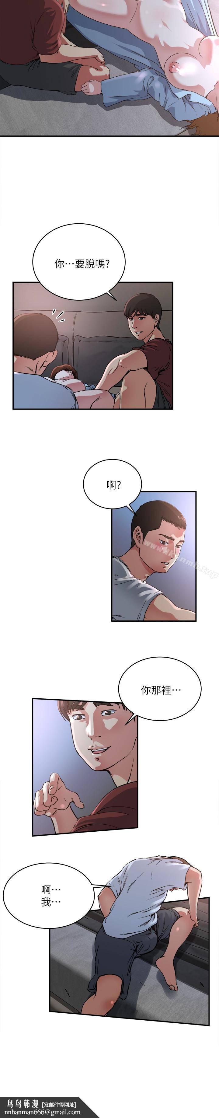 瘾私第50话-你想做什么就做什么