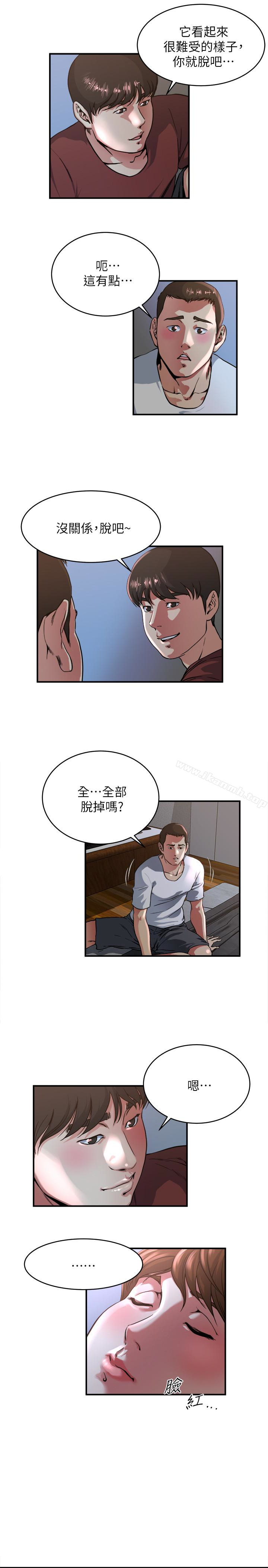 瘾私第50话-你想做什么就做什么