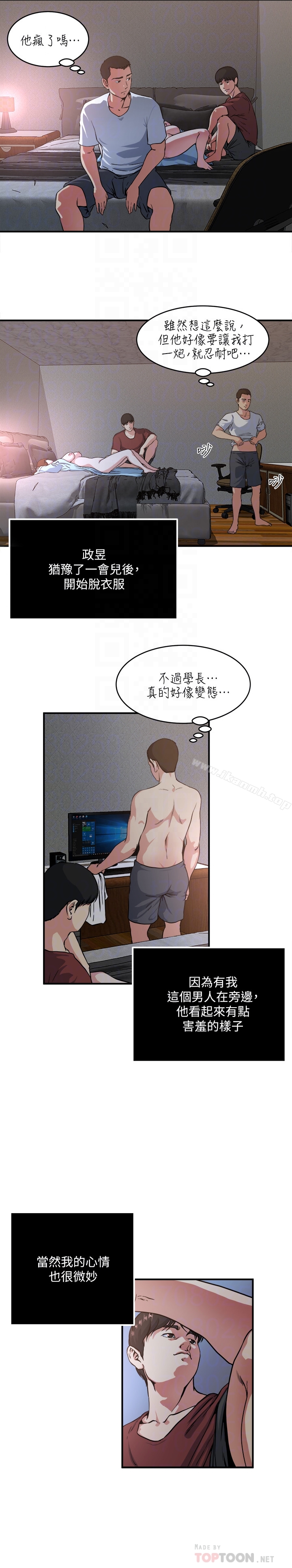 瘾私第50话-你想做什么就做什么
