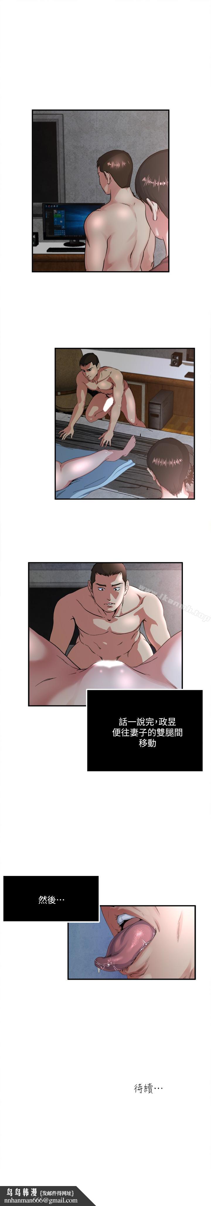 瘾私第51话-妻子口中溢出呻吟