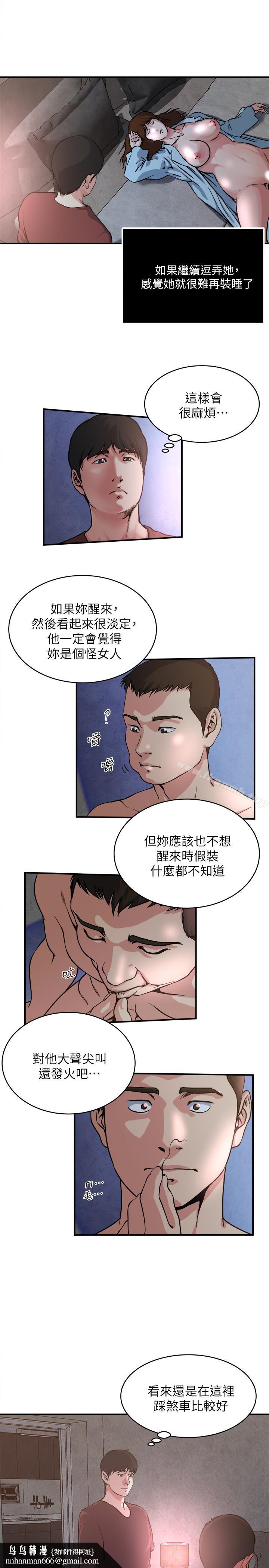 瘾私第52话-帮慾火焚身的学弟解套