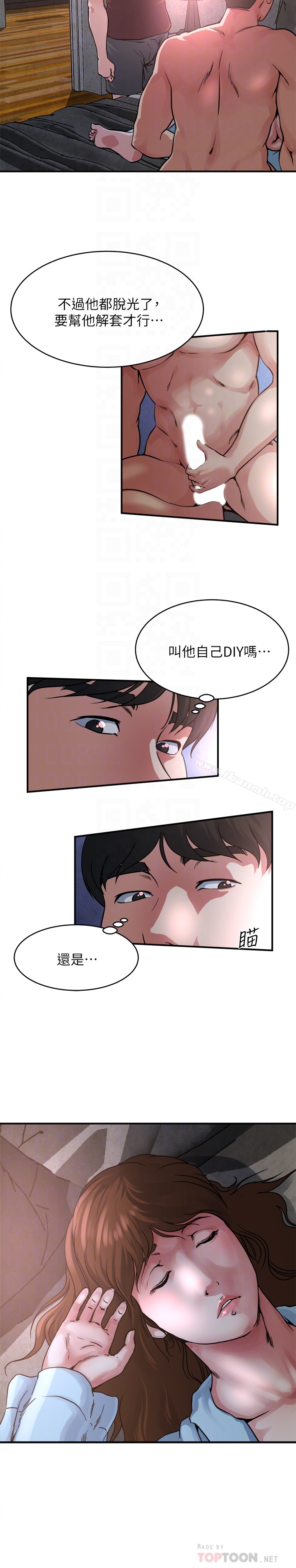 瘾私第52话-帮慾火焚身的学弟解套