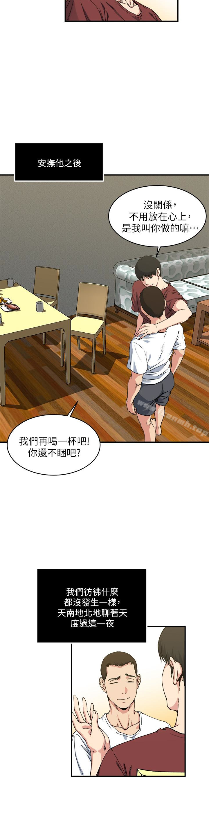 瘾私第53话-情慾之夜过后