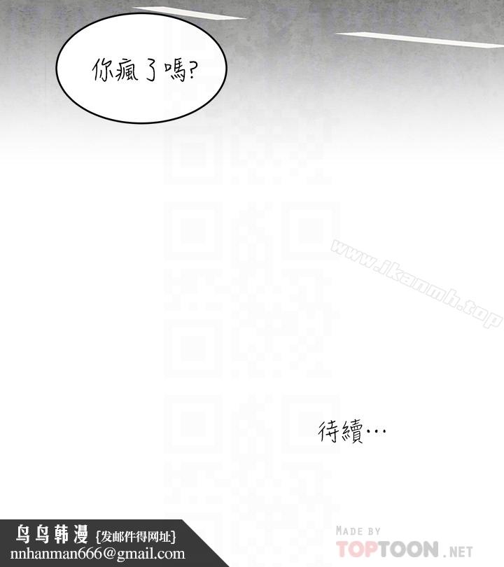瘾私第53话-情慾之夜过后