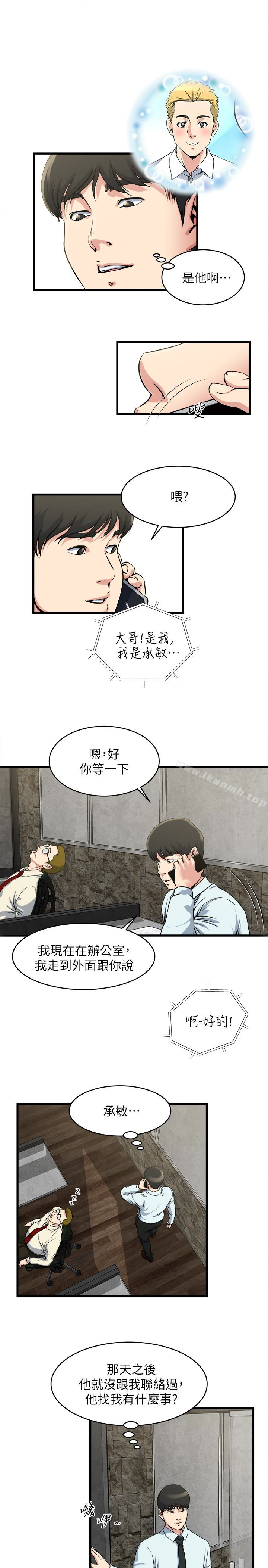 瘾私第54话-和四个小鲜肉一起…?