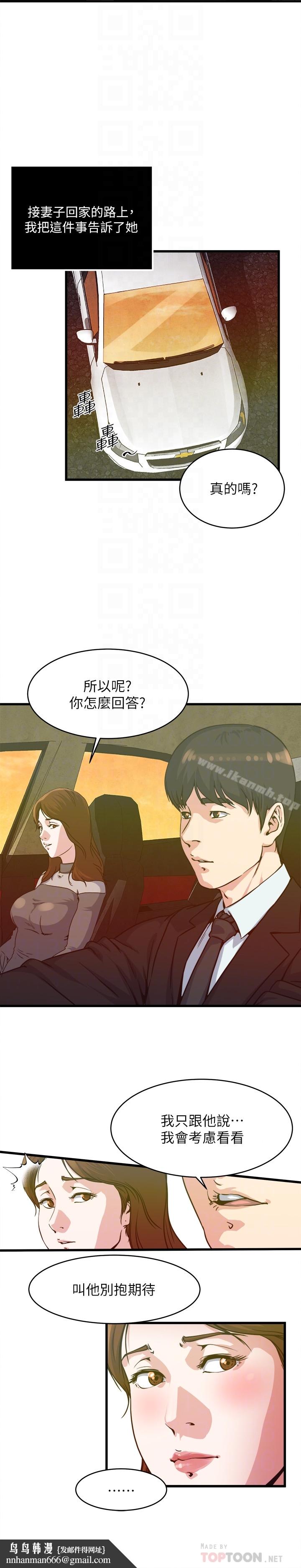 瘾私第54话-和四个小鲜肉一起…?