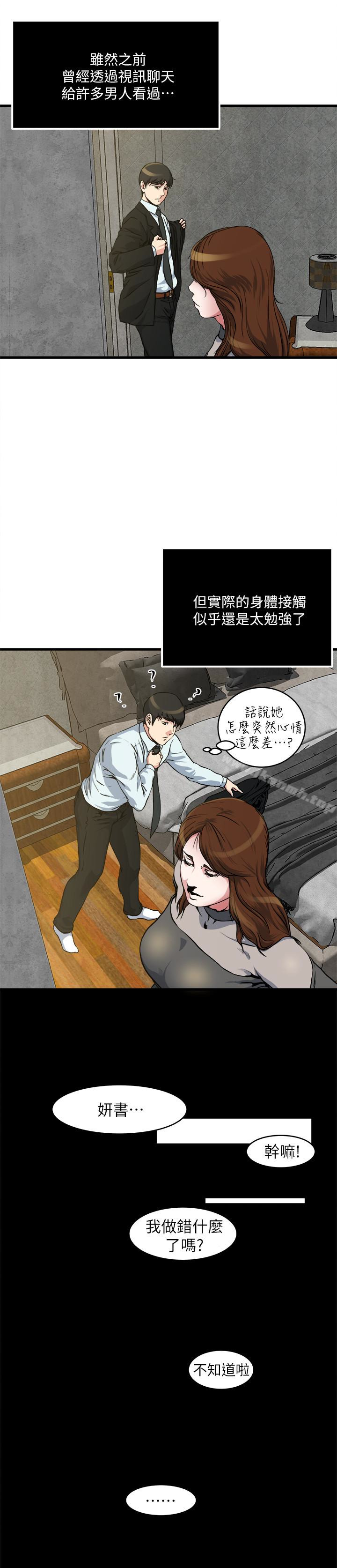 瘾私第54话-和四个小鲜肉一起…?