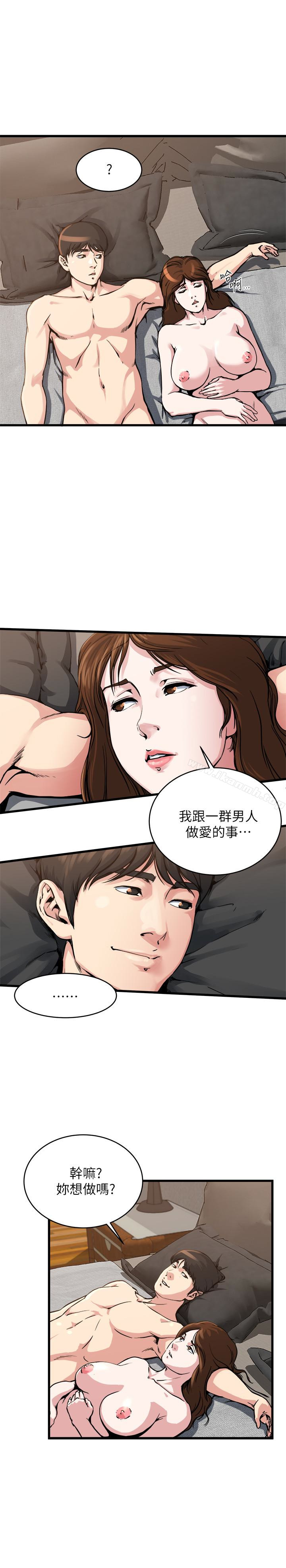 瘾私第55话-老公,买面具给我