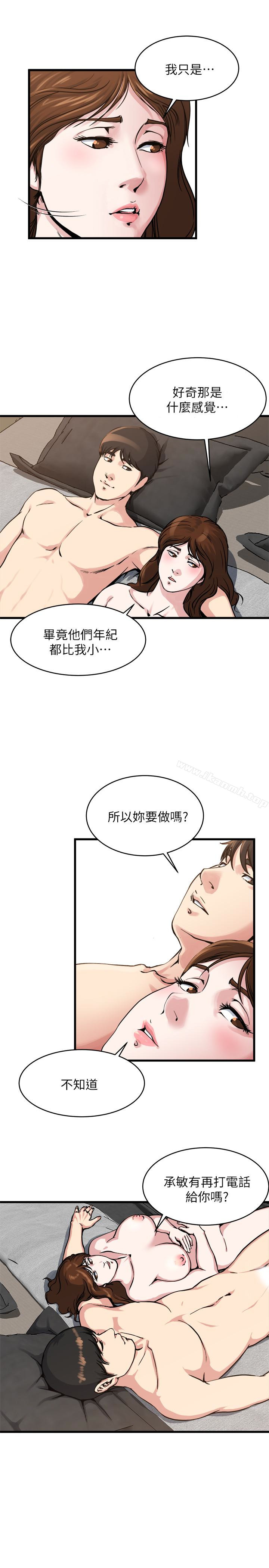 瘾私第55话-老公,买面具给我