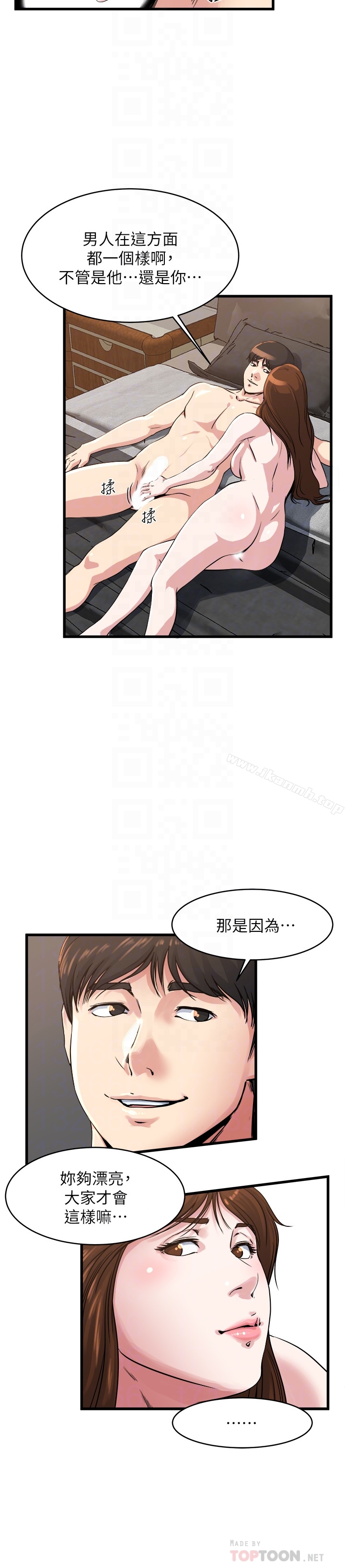 瘾私第55话-老公,买面具给我