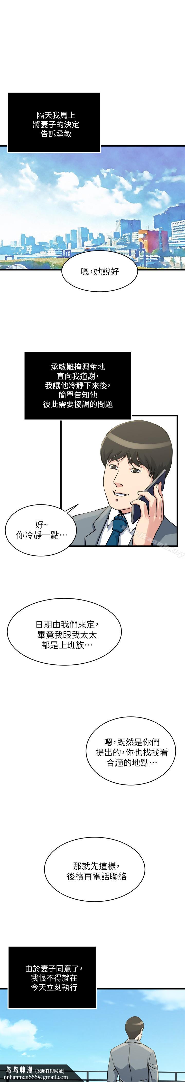 瘾私第55话-老公,买面具给我