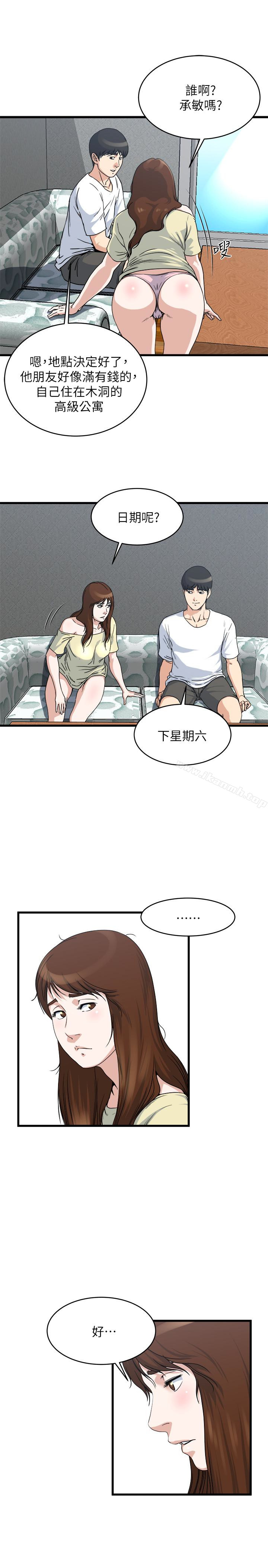瘾私第55话-老公,买面具给我