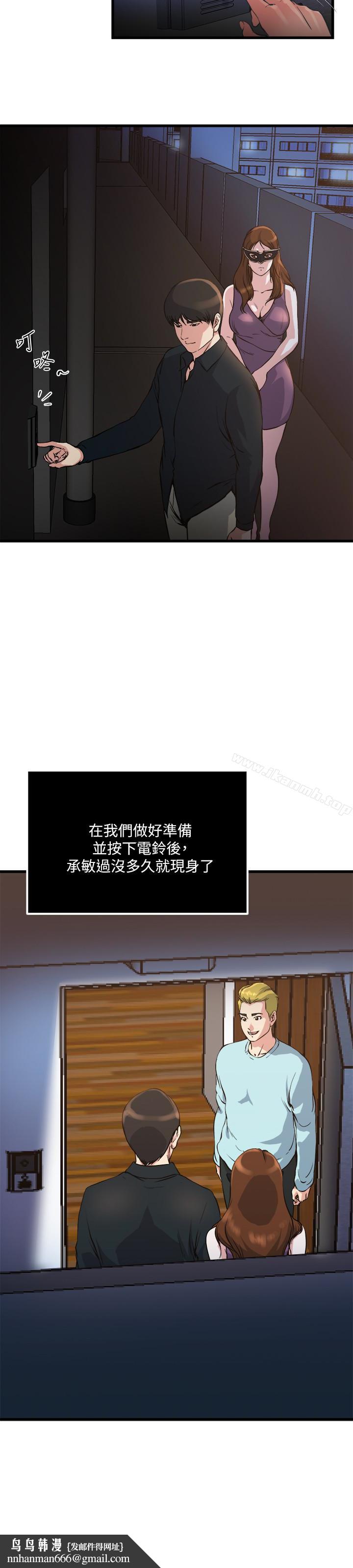 瘾私第56话-对小鲜肉感到满意的妻子