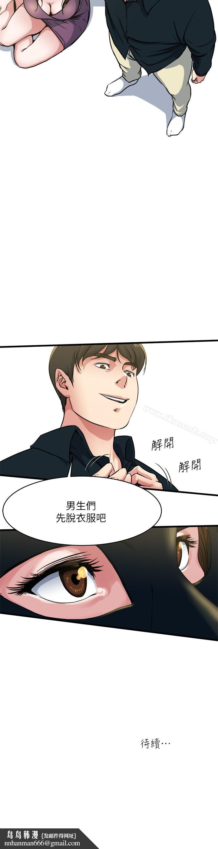 瘾私第56话-对小鲜肉感到满意的妻子