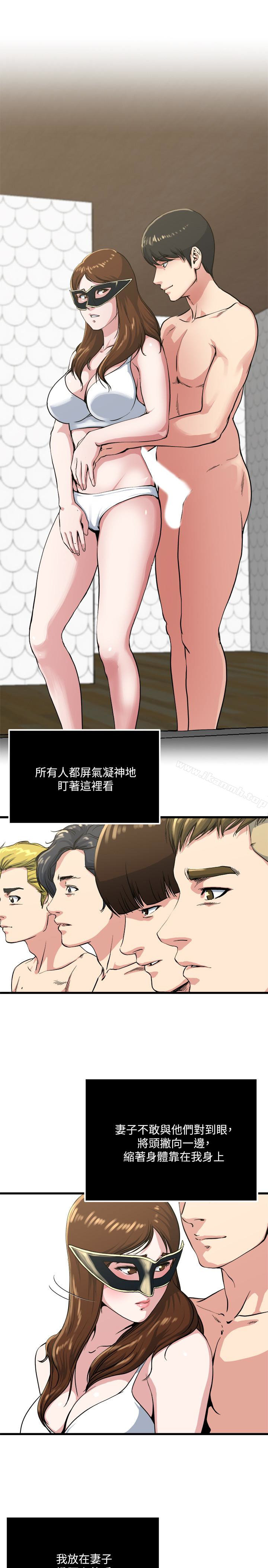 瘾私第58话-对着妻子亢奋的雄性
