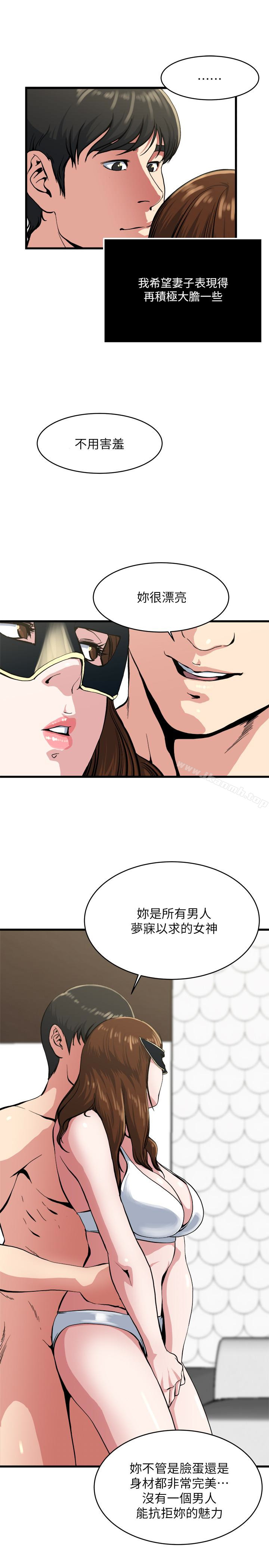 瘾私第58话-对着妻子亢奋的雄性