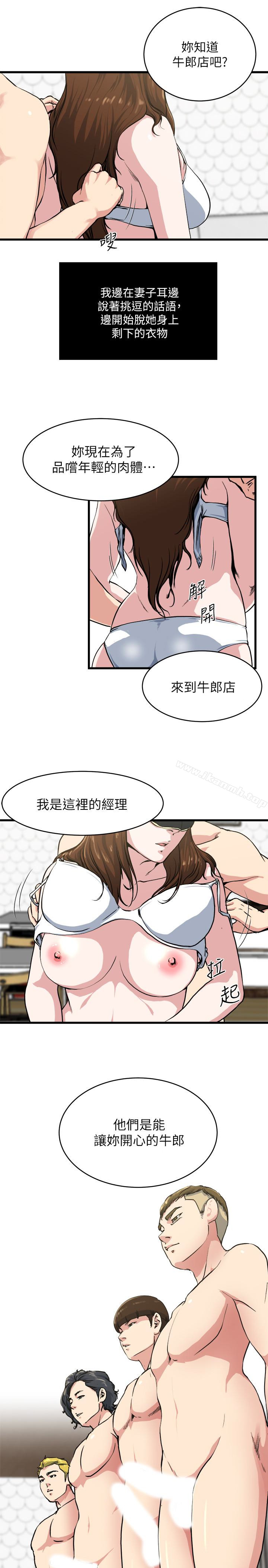 瘾私第58话-对着妻子亢奋的雄性