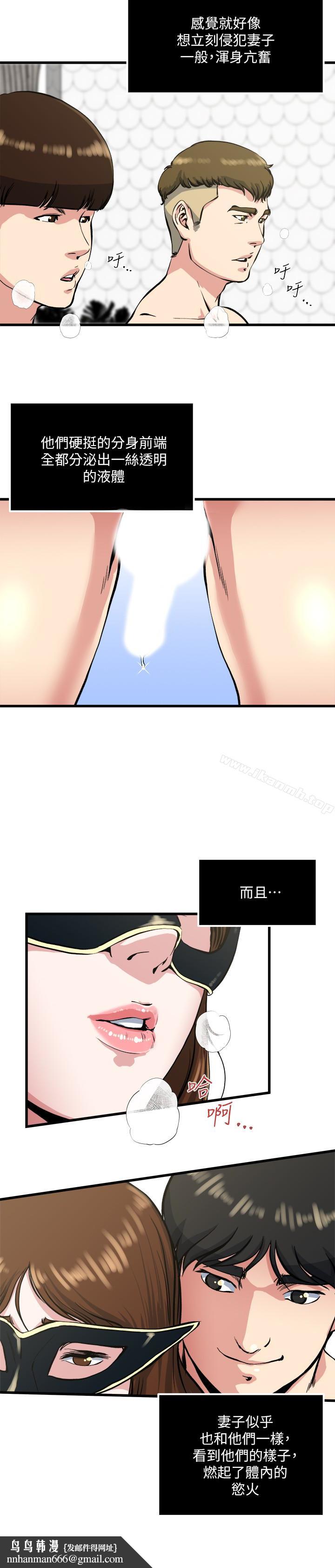 瘾私第58话-对着妻子亢奋的雄性