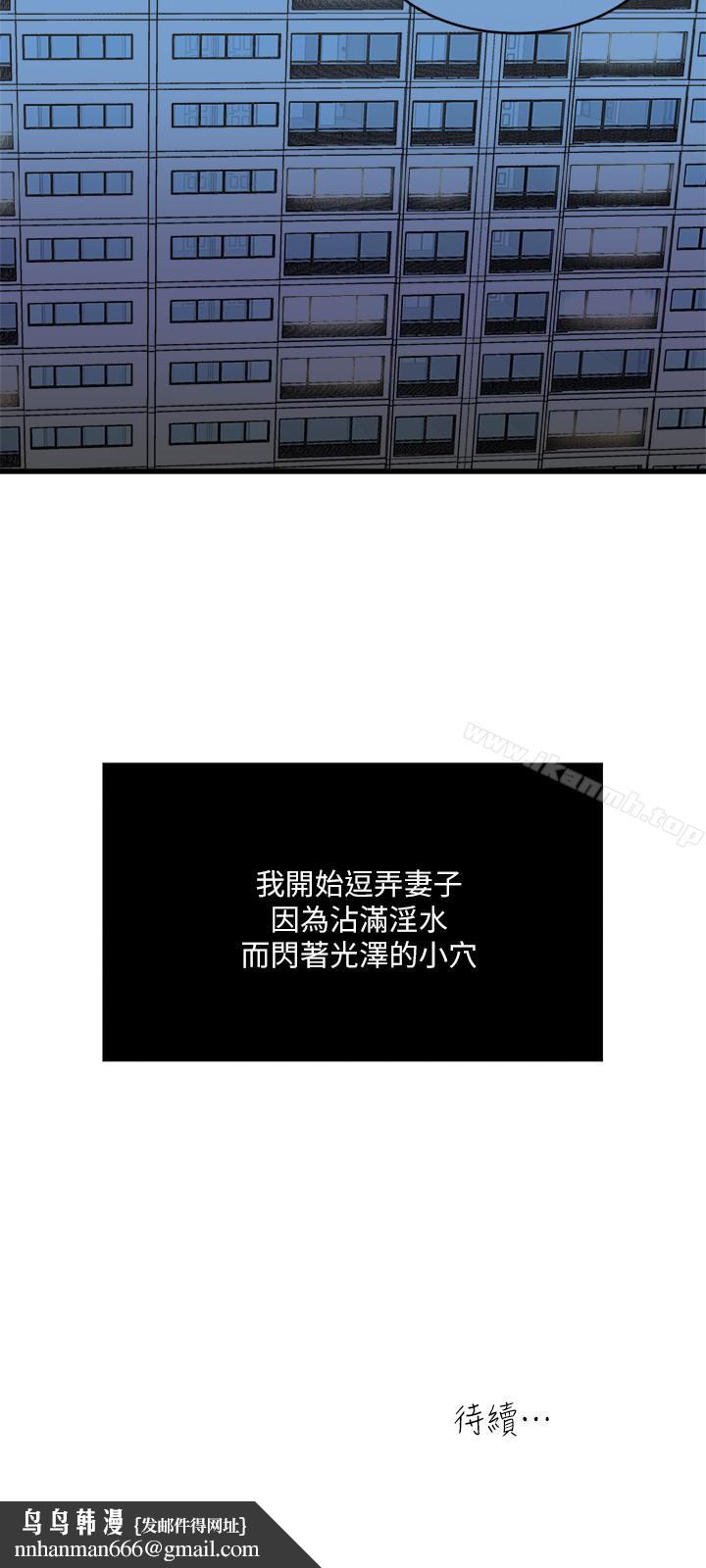 瘾私第58话-对着妻子亢奋的雄性