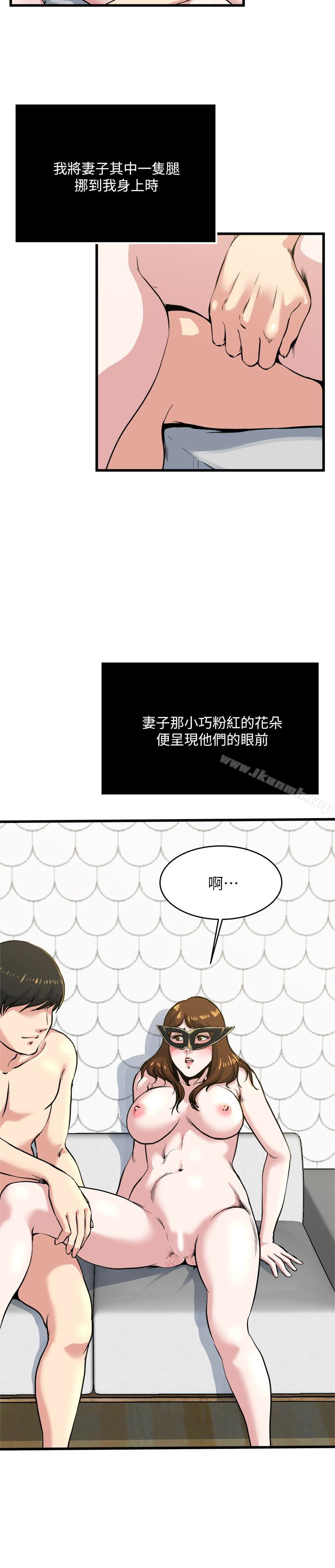 瘾私第59话-可以射在哪里?