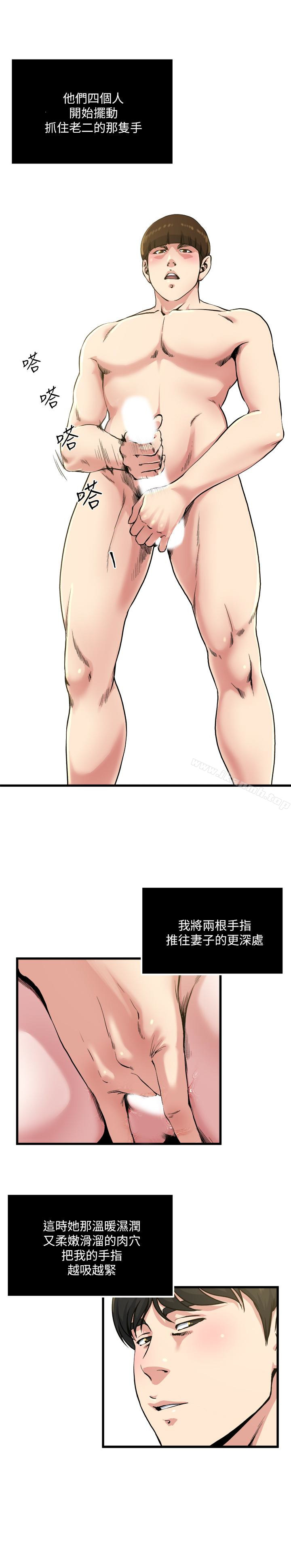 瘾私第59话-可以射在哪里?