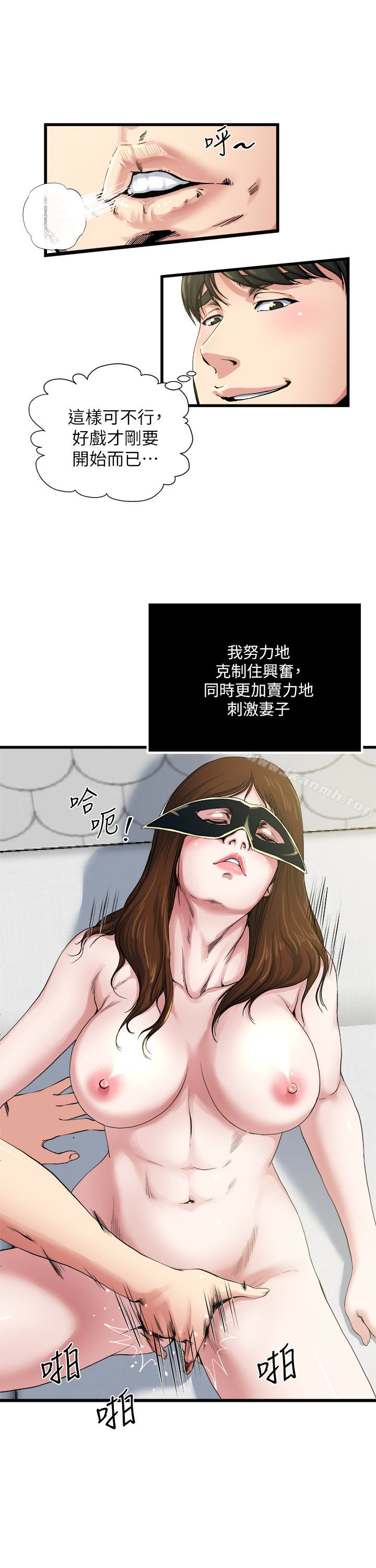 瘾私第59话-可以射在哪里?