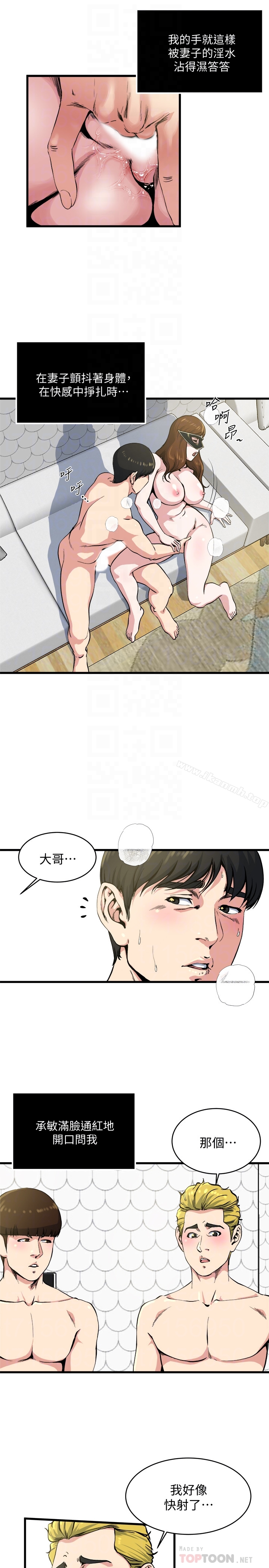瘾私第59话-可以射在哪里?