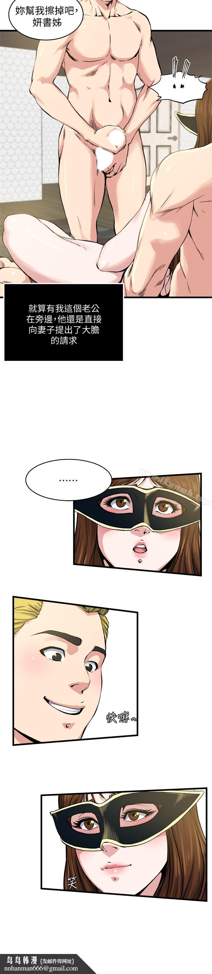 瘾私第60话-被其他男人的痕迹覆盖