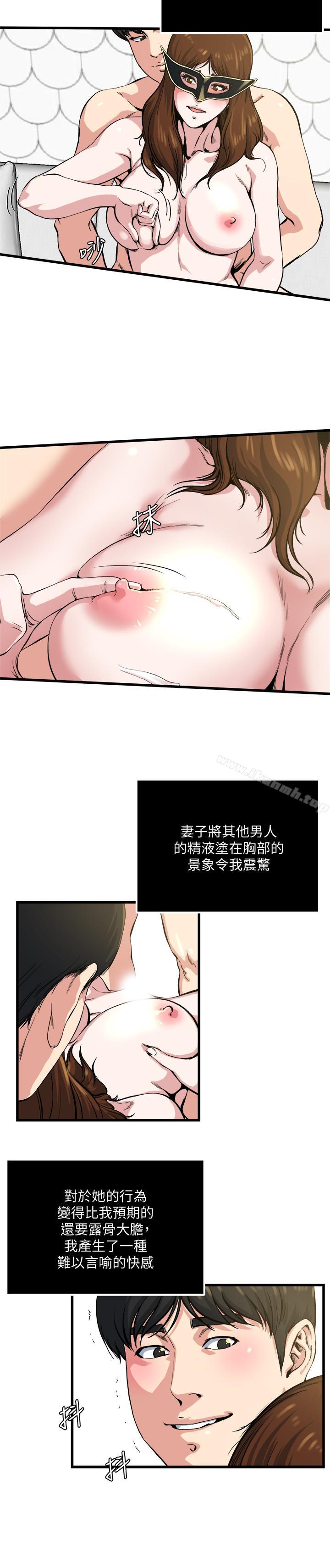 瘾私第60话-被其他男人的痕迹覆盖