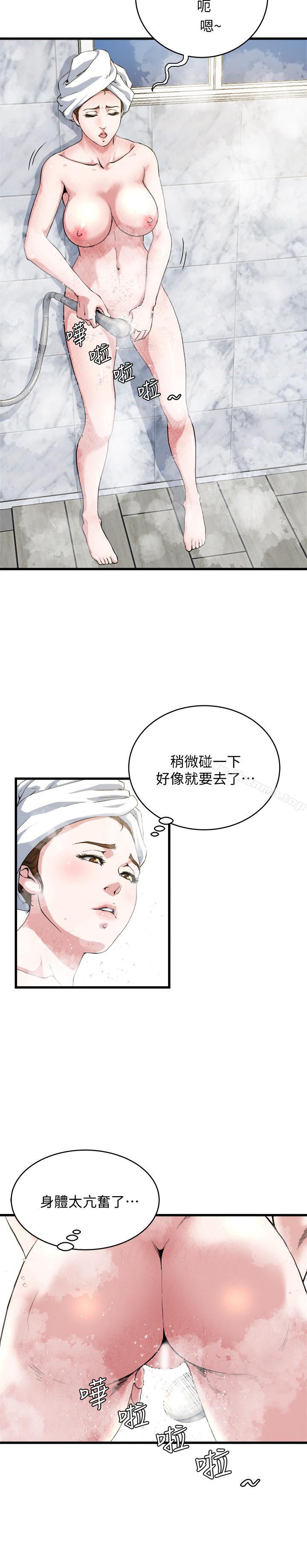 瘾私第61话-刺激妻子的羞耻心