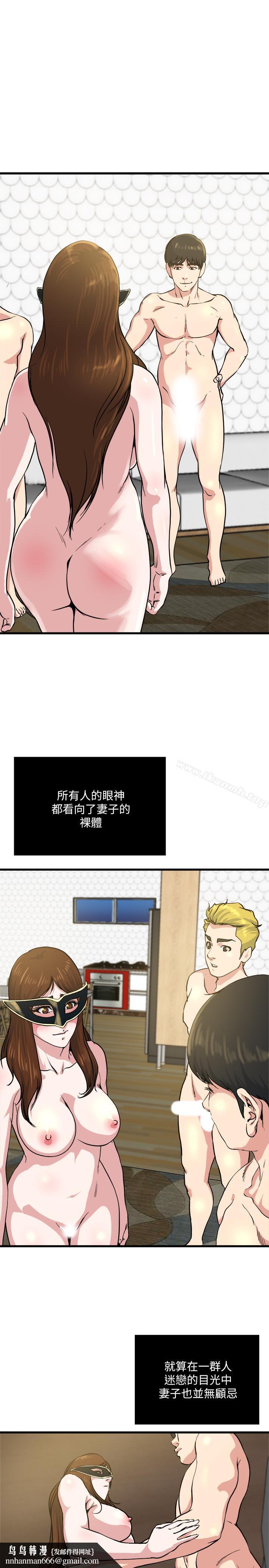 瘾私第61话-刺激妻子的羞耻心