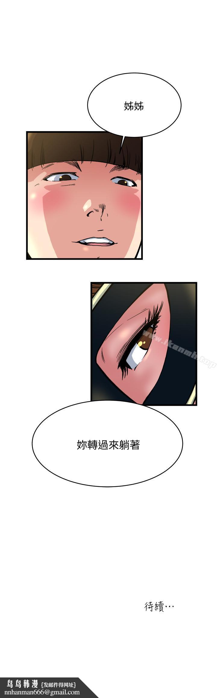 瘾私第63话-插我的穴穴