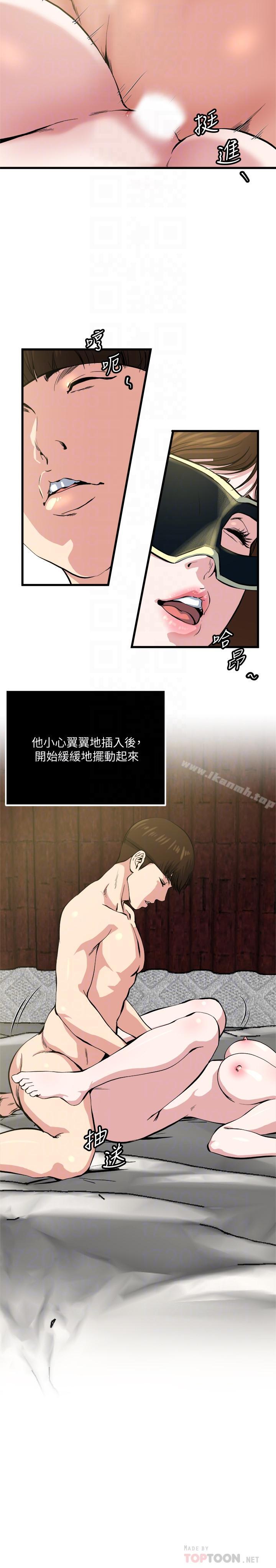 瘾私第64话-以一对四的妻子