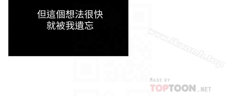 瘾私第65话-变成妓女的感觉如何
