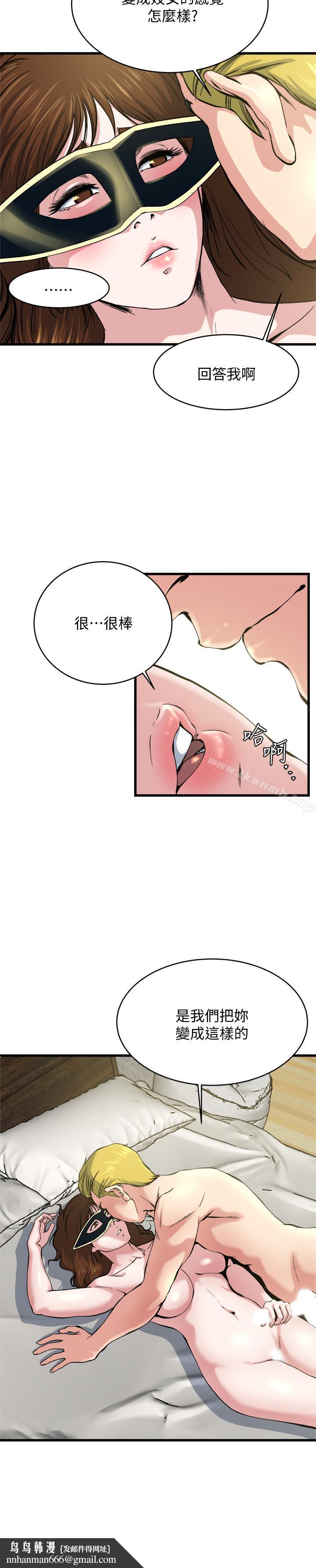 瘾私第65话-变成妓女的感觉如何