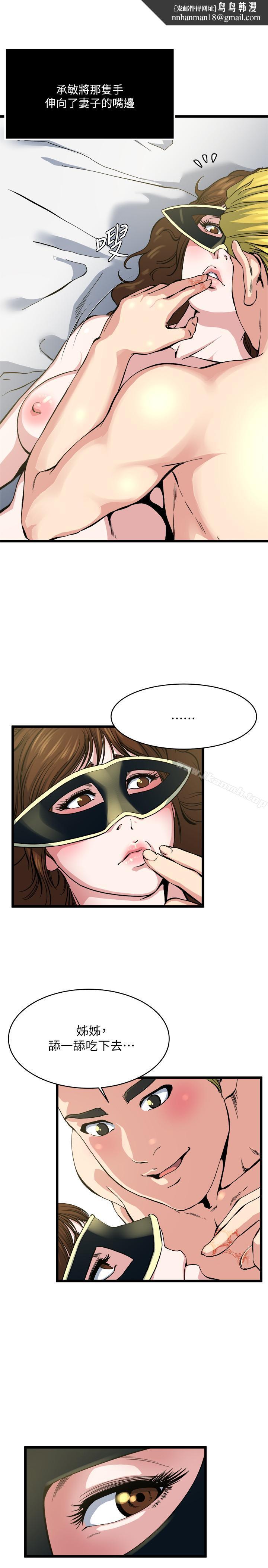 瘾私第66话-认真投入的妻子
