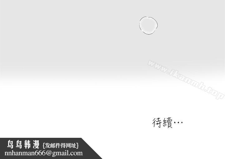 瘾私第66话-认真投入的妻子