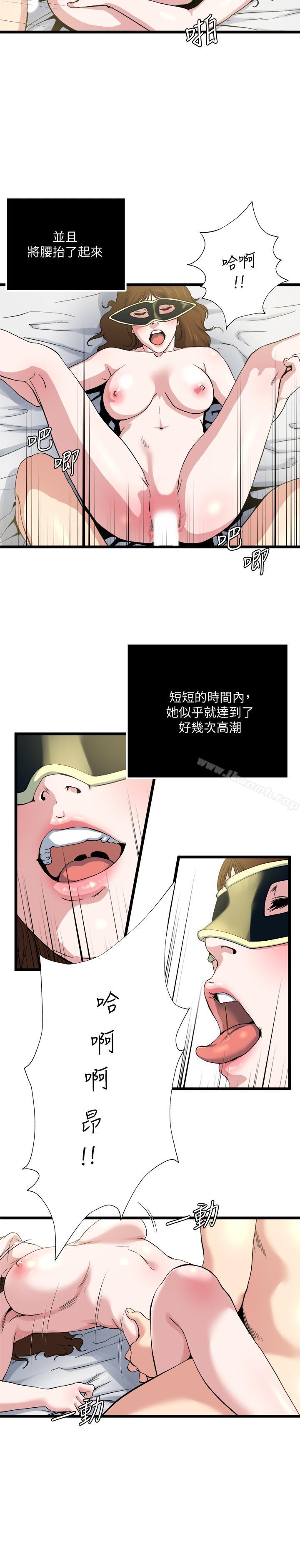 瘾私第67话-我想插插后面的洞
