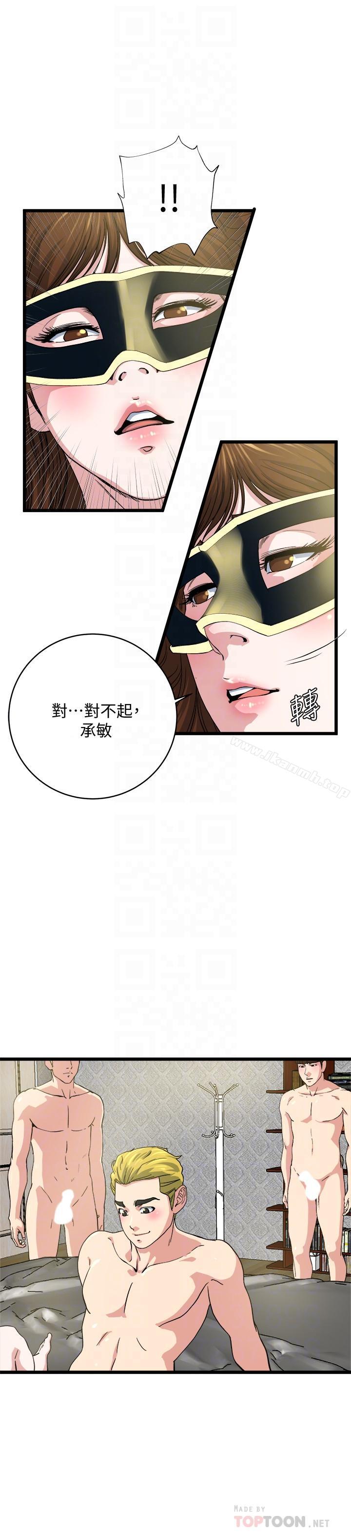 瘾私第67话-我想插插后面的洞