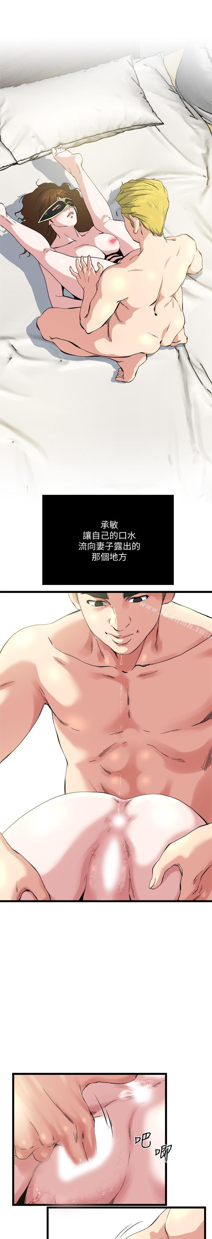 瘾私第68话-忍耐一下,快进去了