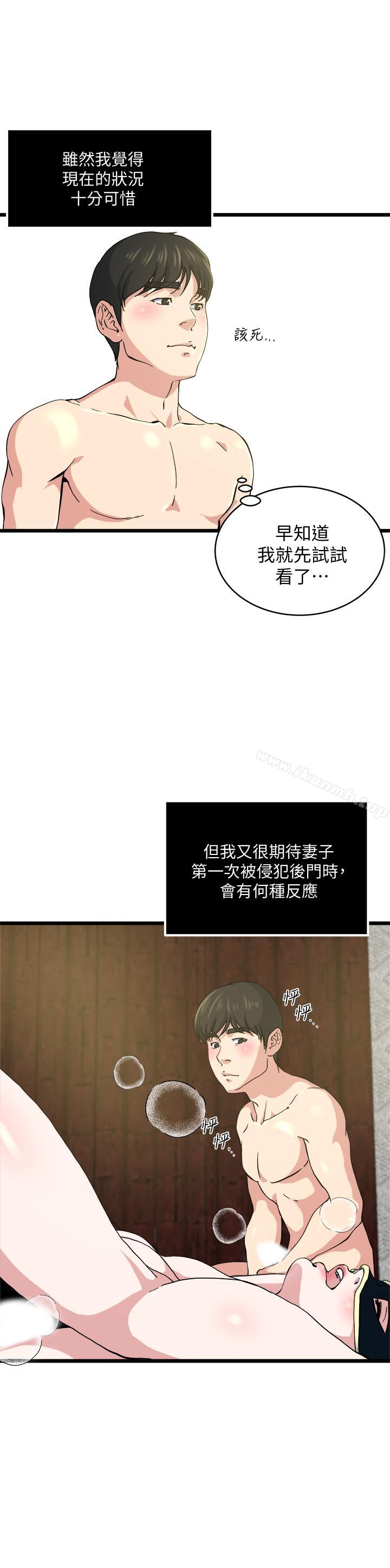 瘾私第68话-忍耐一下,快进去了