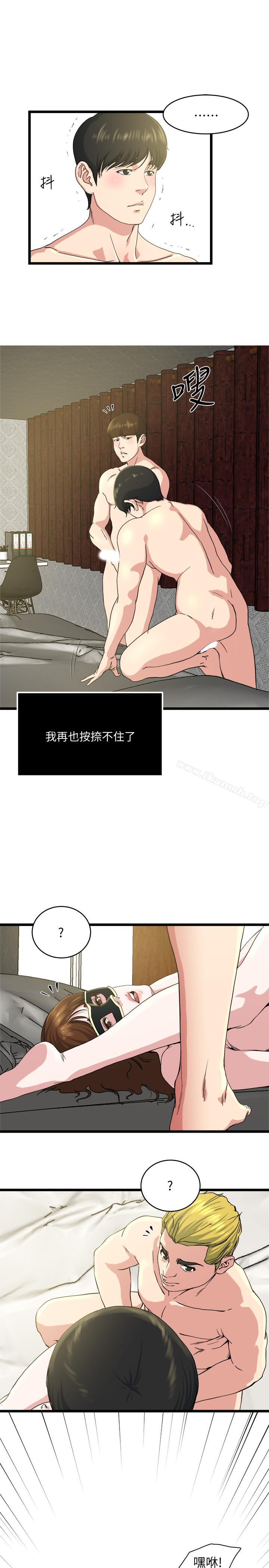 瘾私第68话-忍耐一下,快进去了