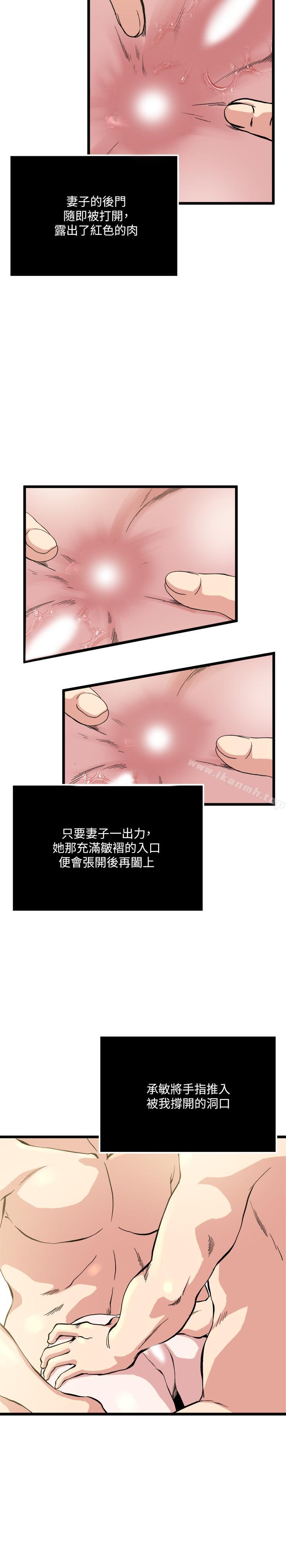 瘾私第68话-忍耐一下,快进去了
